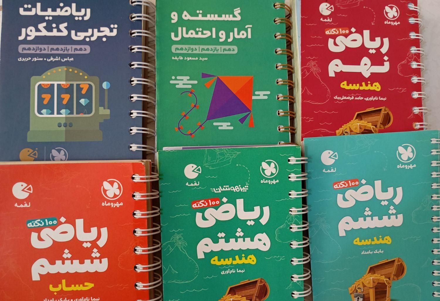 تدریس خصوصی ریاضی و آمار(دانشگاه و دبیرستان)|خدمات آموزشی|مشهد, آزادشهر|دیوار