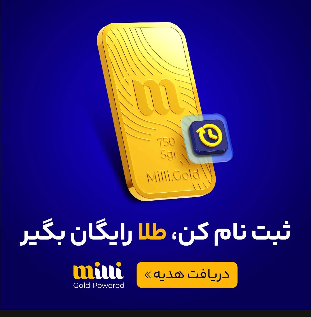 10سوت تا 100 سوت طلای رایگان|کارت هدیه و تخفیف|ساری, |دیوار
