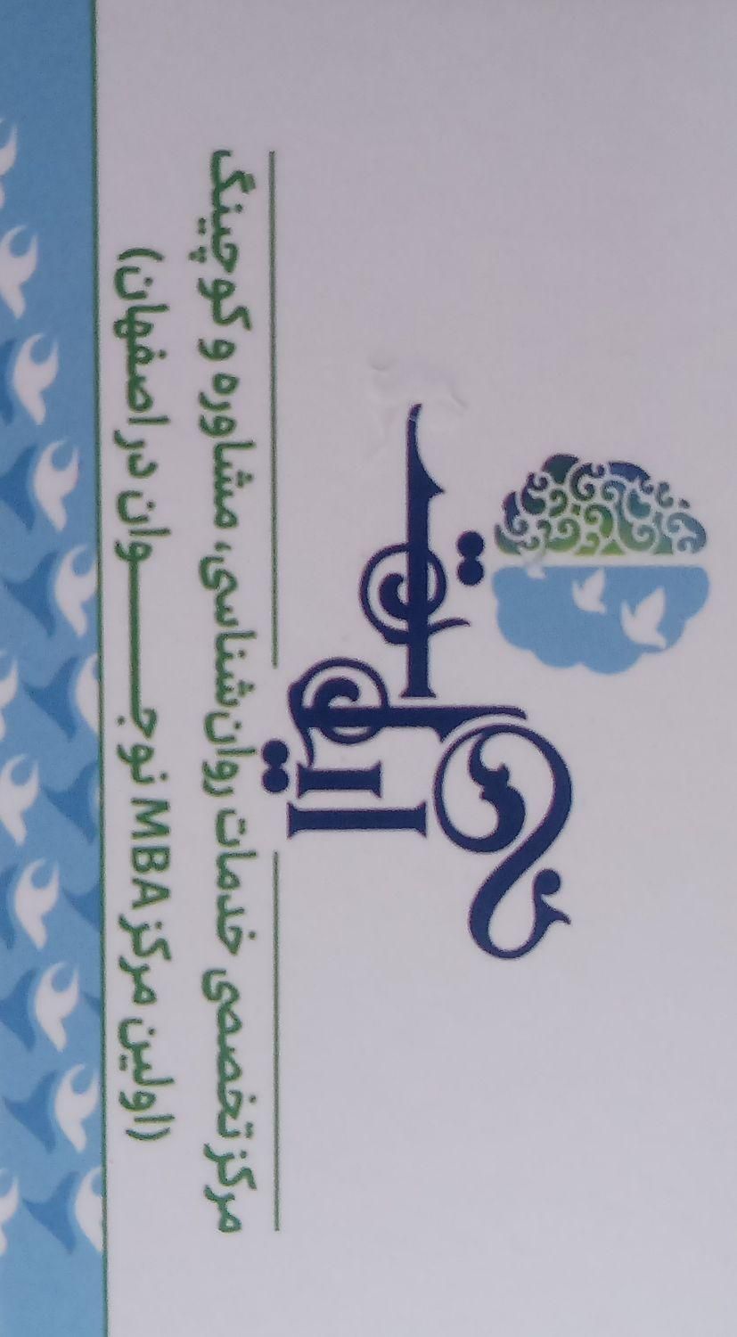 دوره غنی سازی روابط خاص زوجین با ۳۰٪تخفیف|خدمات آموزشی|اصفهان, باغ کاران|دیوار