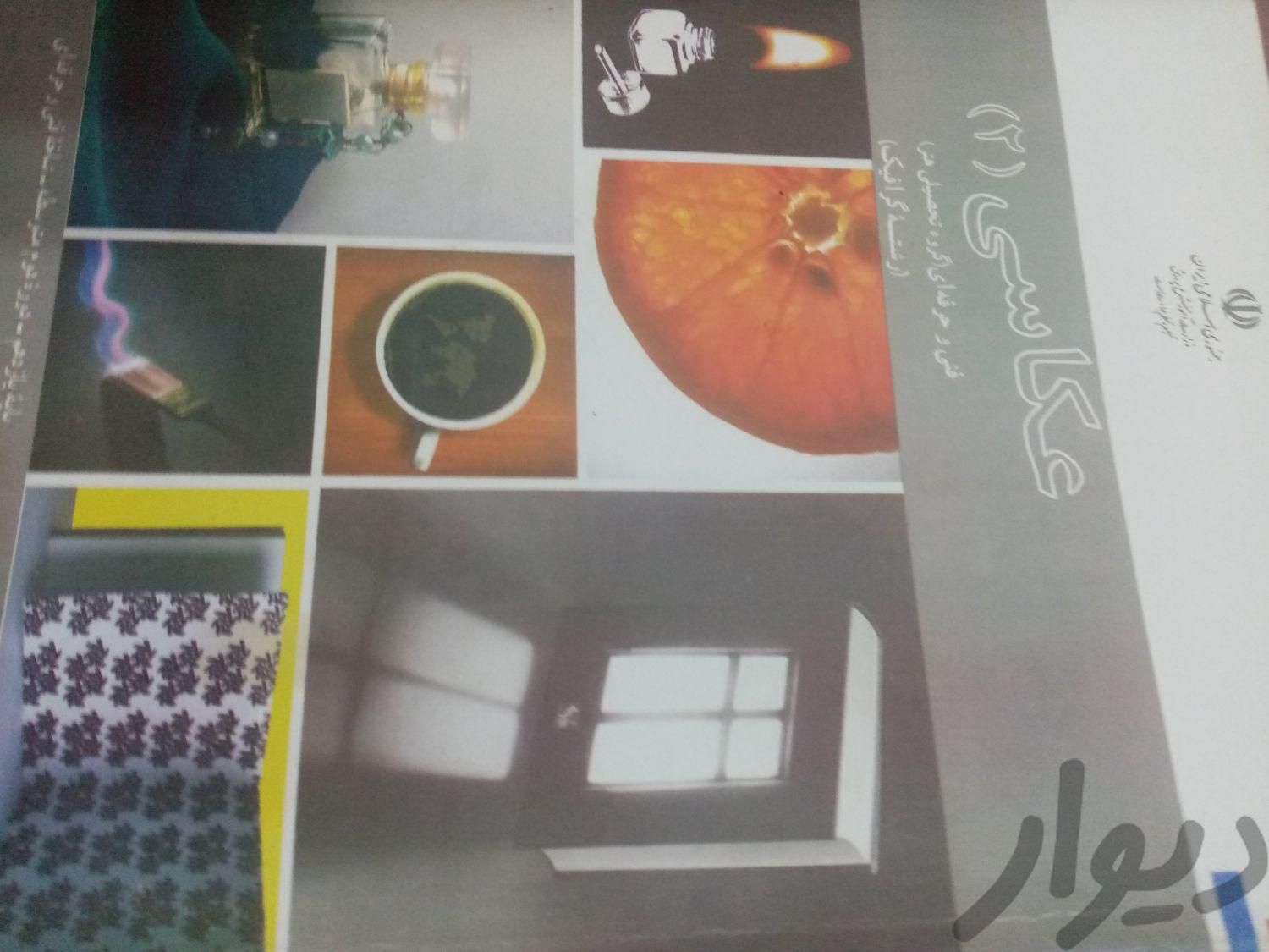 کتاب تخصصی کنکور هنر|کتاب و مجله آموزشی|نجف‌آباد, |دیوار
