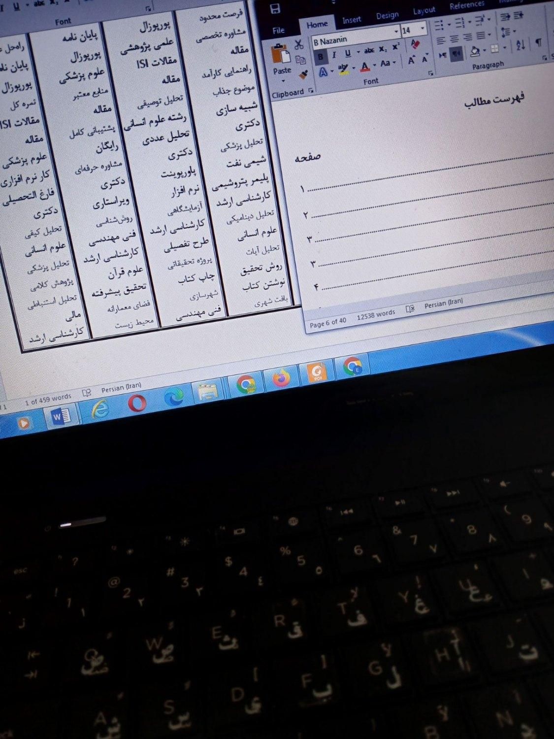فوق‌لیسانس ودکترا پایان نامه هاو پروپوزال|خدمات آموزشی|کرج, جهان‌شهر|دیوار
