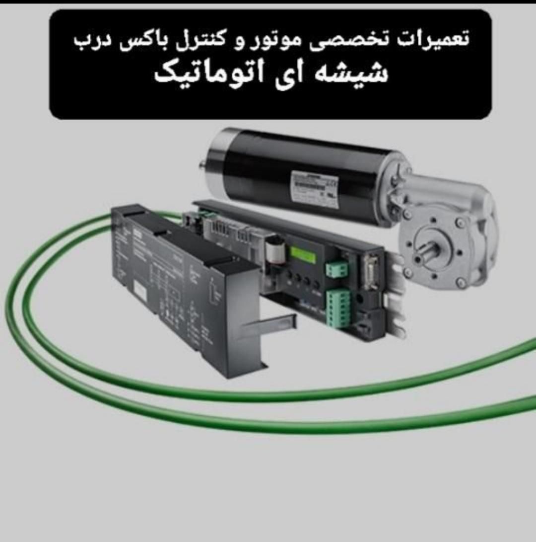 تعمیردراتوماتیک1شیشه ای2کرکره برقی3جکهای پارکینگ|خدمات پیشه و مهارت|تهران, تجریش|دیوار