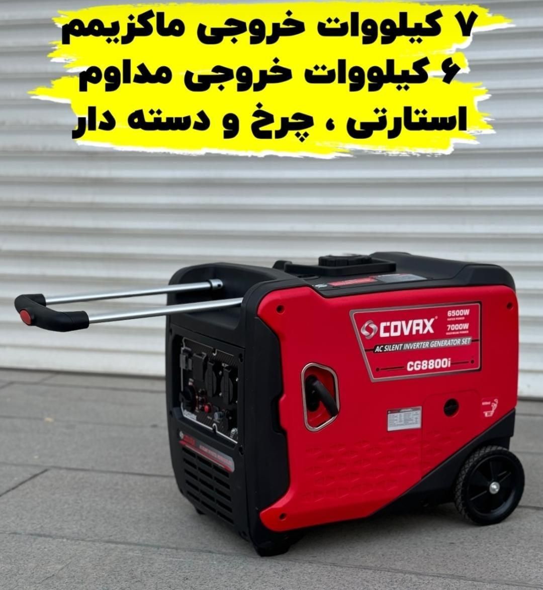 موتور برق و ژنراتور های خانگی و صنعتی|ماشین‌آلات صنعتی|قم, ارم|دیوار