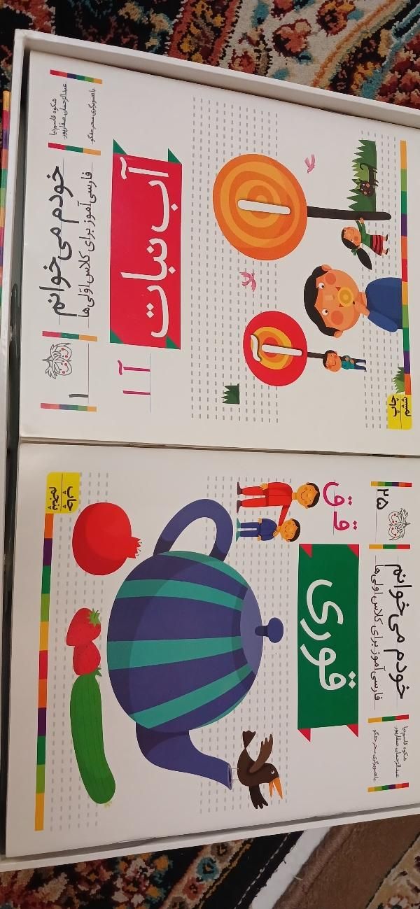 کتابهای مناسب برای تابستان کلاس اولی ها|کتاب و مجله آموزشی|تهران, جیحون|دیوار
