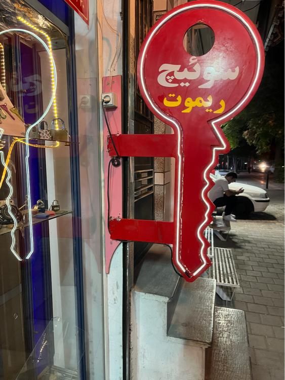 کلیدسازی باز کردن قفل ماشین درضد سرقت ریموت سوییچ|خدمات پیشه و مهارت|همدان, |دیوار