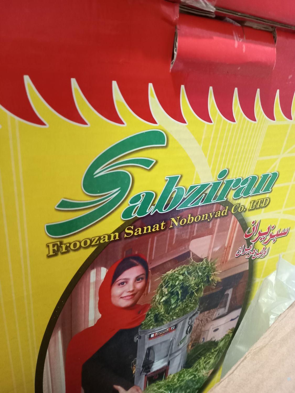 سبزی خرد کن|خردکن، آسیاب، غذاساز|تهران, نازی‌آباد|دیوار