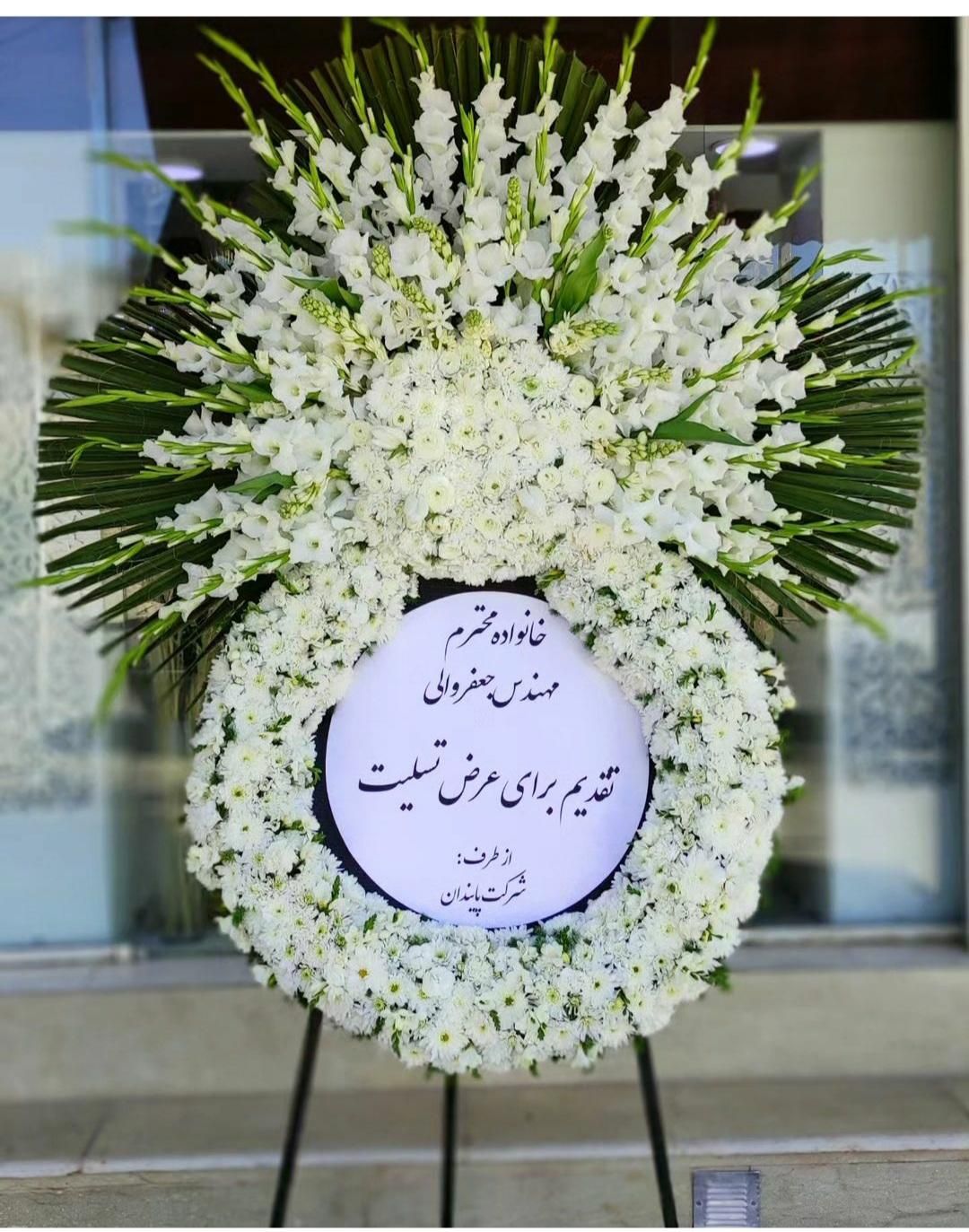 تاج گل روقبری دسته گل و سبد ترحیم با قیمت استثنایی|خدمات پذیرایی، مراسم|کرمانشاه, |دیوار