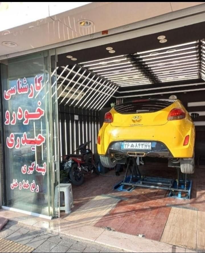 کارشناسی خودرو حیدری تهرانسر/صادقیه/چیتگر|خدمات موتور و ماشین|تهران, تهران‌سر|دیوار