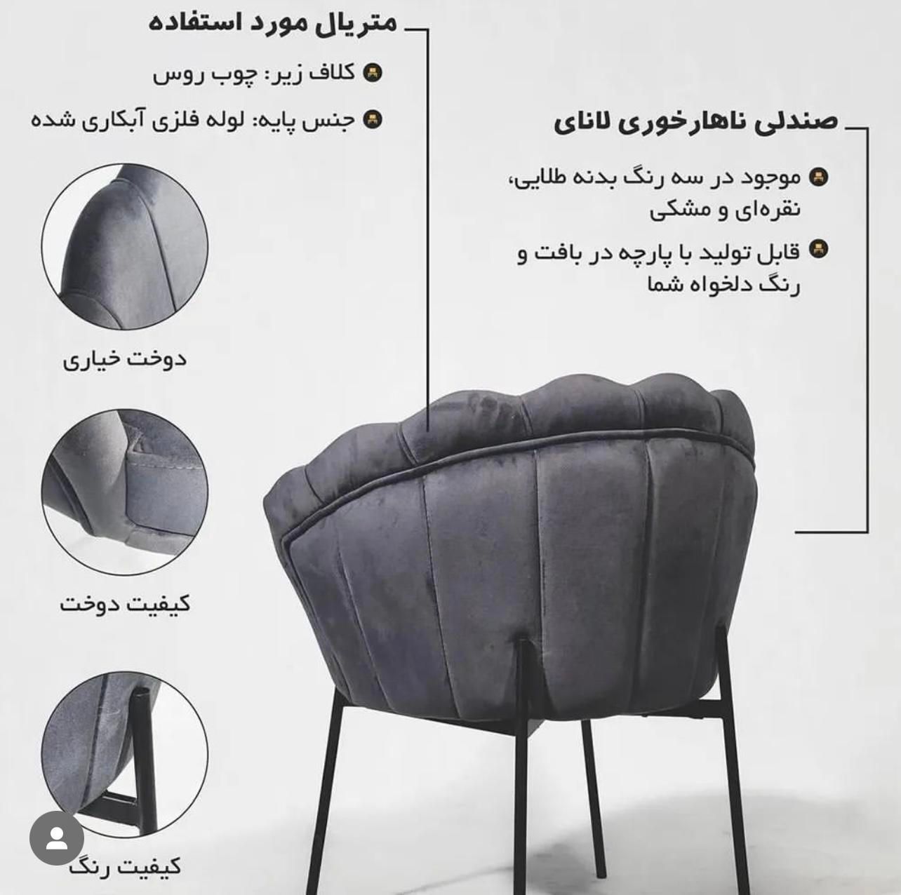 صندلی نهار خوری/اپن/جزیره/کانتر مدرن|صندلی و نیمکت|اصفهان, همدانیان|دیوار