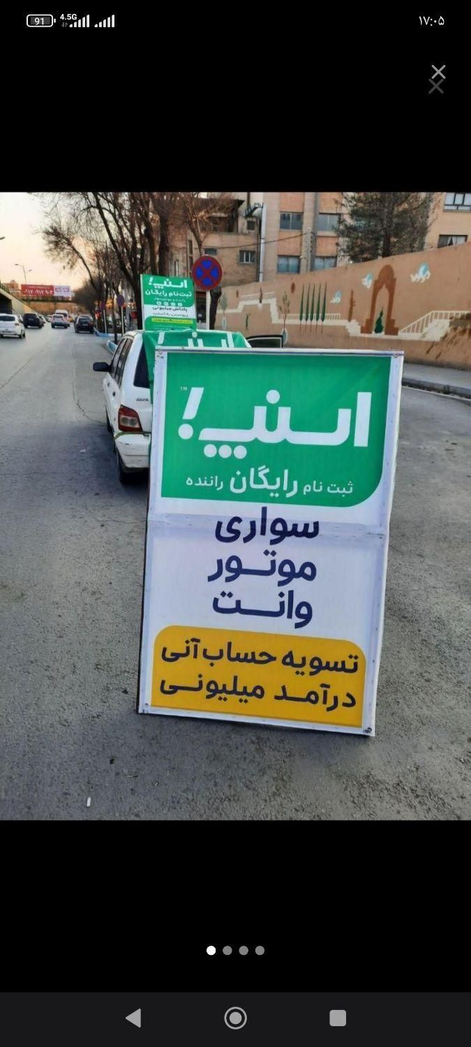 ثبت نام رایگان اسنپ سواری وانت موتور با پاداش نقدی|استخدام حمل و نقل|بروجرد, |دیوار