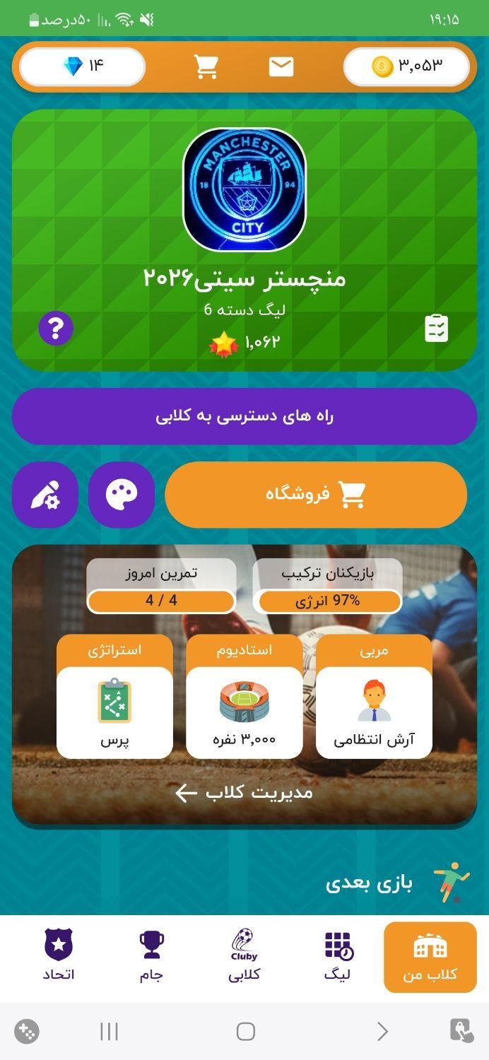 اکانت کلابی|کنسول، بازی ویدئویی و آنلاین|ماهدشت, |دیوار