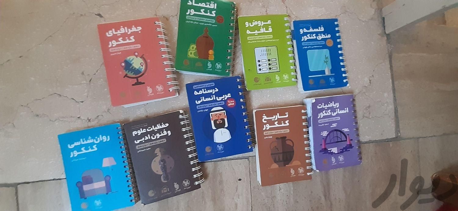 لقمه دروس انسانی|کتاب و مجله آموزشی|تهران, ظهیرآباد|دیوار