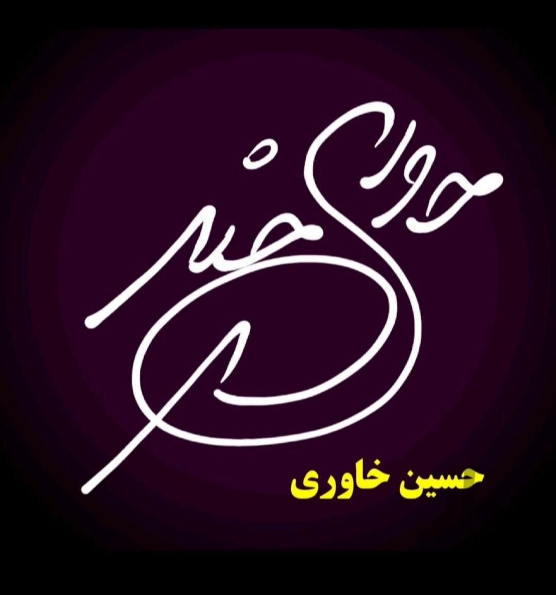 طراحی امضا اول امضا رو ببینید بعدهزینه کنید|خدمات آموزشی|رشت, رودبارتان|دیوار
