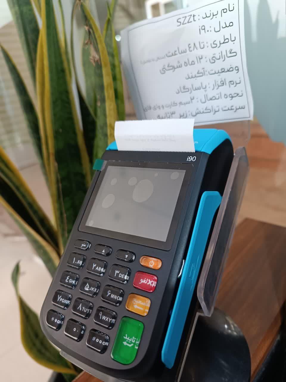 دستگاه کارتخوان سیار i90|فروشگاه و مغازه|اسلام‌شهر, زرافشان|دیوار