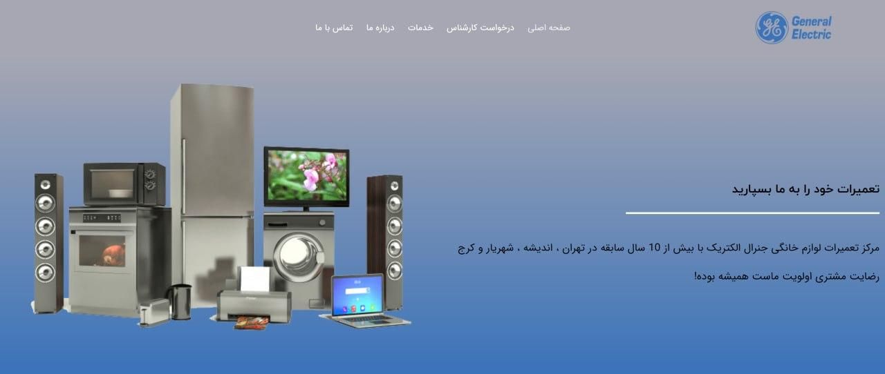 طراحی سایت + صفحه اول گوگل|خدمات رایانه‌ای و موبایل|تهران, امام حسین(ع)|دیوار
