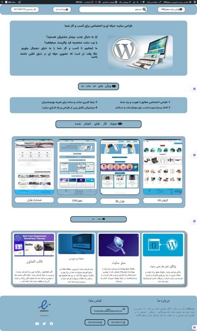 طراحی سایت فروشگاهی/شرکتی/خبری/شخصی|خدمات رایانه‌ای و موبایل|بندرعباس, |دیوار