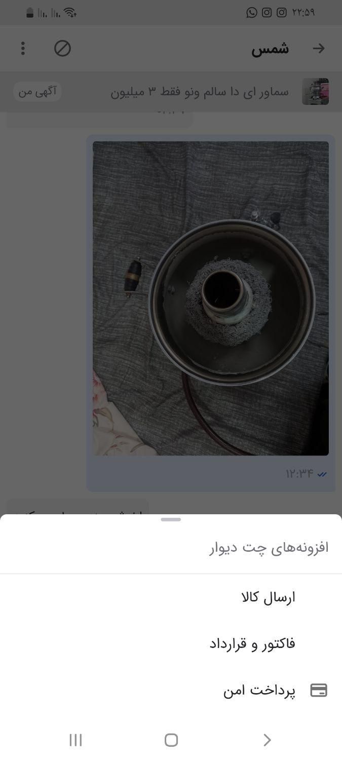 سماور ای دا سالم ونو فقط ۳ میلیون|سماور، چای‌ساز، قهوه‌ساز|تهران, کیانشهر|دیوار