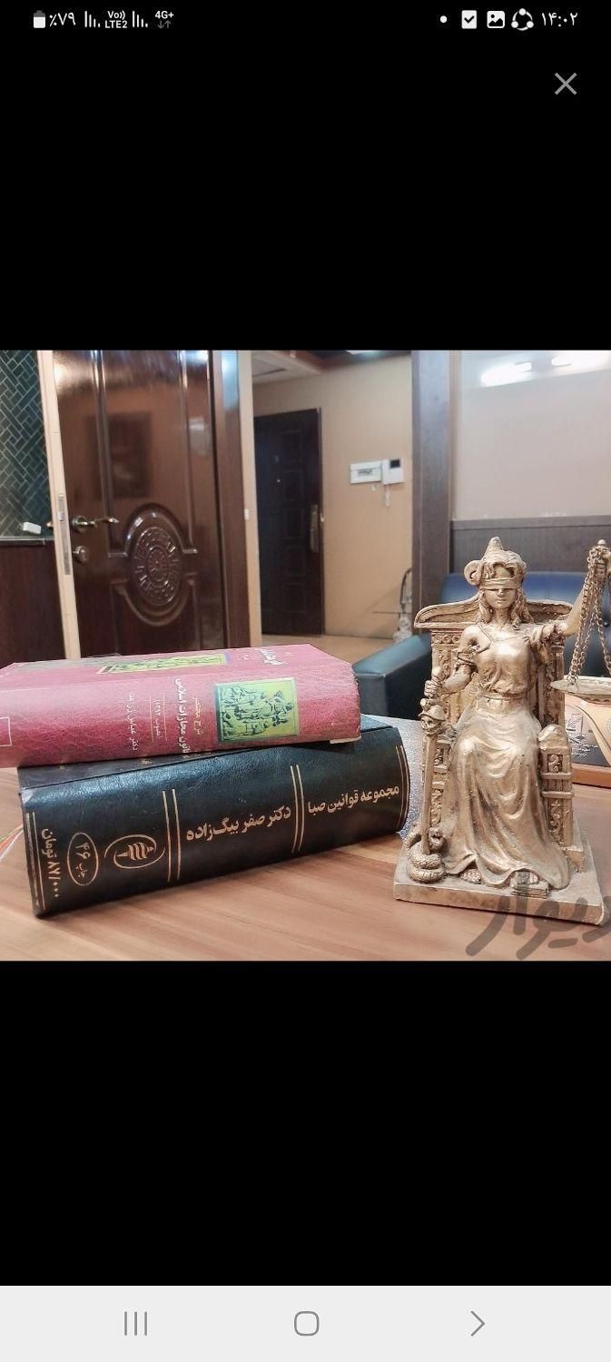 وکیل پایه یک مشاوره داوری .قراداد دادخواست|خدمات مالی، حسابداری، بیمه|قم, باجک دو|دیوار