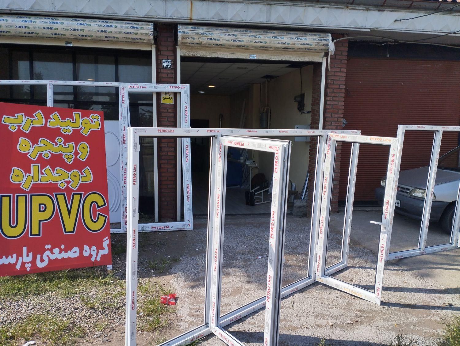 تولید درب و پنجره های دوجداره UPVC|خدمات پیشه و مهارت|بندر انزلی, لیچارگی حسن رود|دیوار