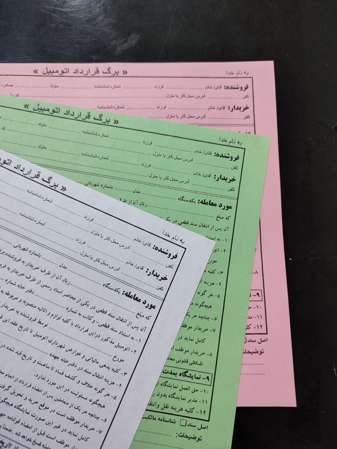قولنامه خام خودرو|لوازم التحریر|اهواز, طالقانی|دیوار
