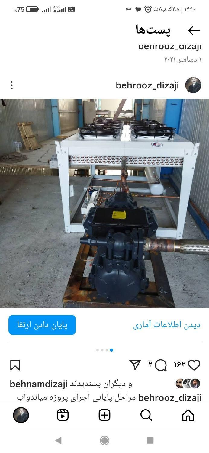 تعمیرات ونصب وراه اندازی دستگاههای سردخانه وچیلر|خدمات پیشه و مهارت|تبریز, |دیوار