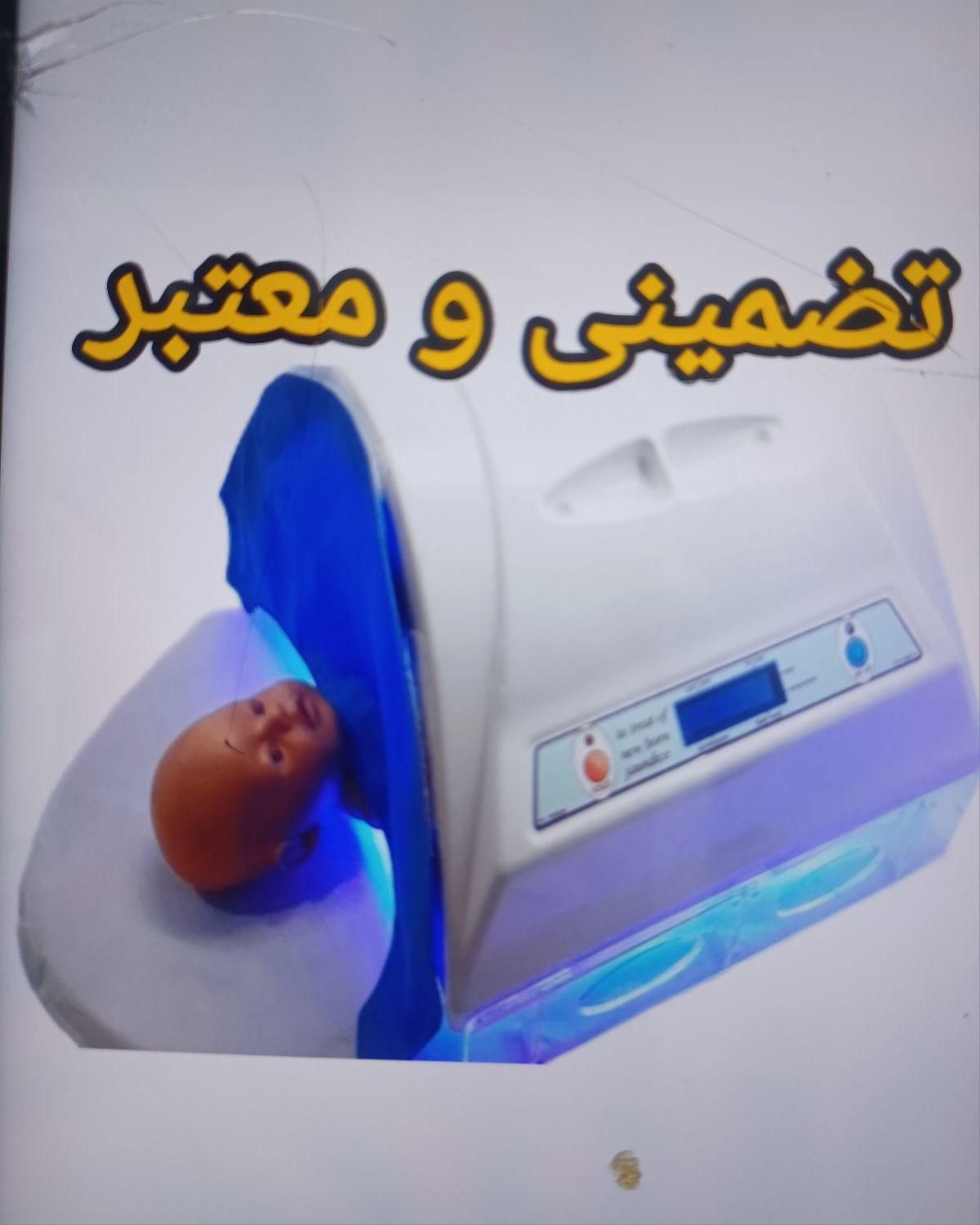 اجاره دستگاه زردی نوزاد (فتوتراپی)، نسل جدید|پزشکی|تهران, افسریه جنوبی|دیوار