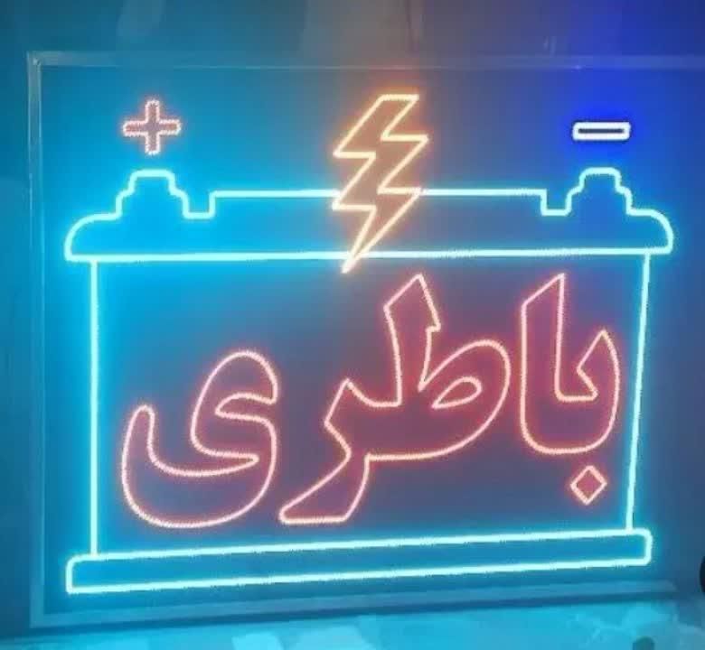 تابلو ال ای دی تعویض روغن ریمپ خودرو گاز کولر|فروشگاه و مغازه|مشهد, کوشش|دیوار