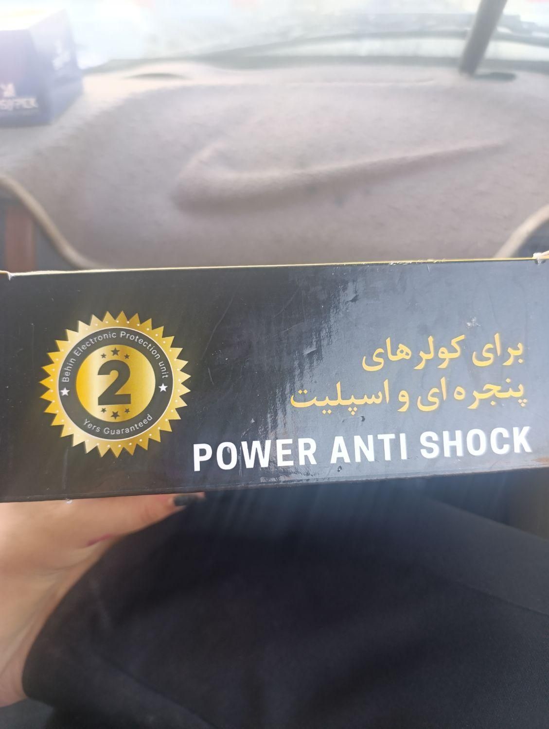 محافظ کولرگازی واسپیلت|سایر لوازم برقی|فسا, |دیوار