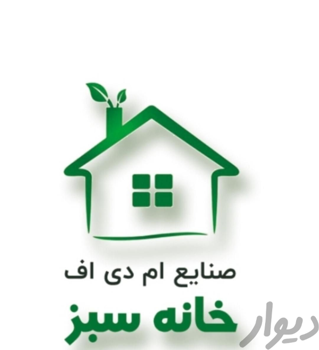 کارگاه خدمات MDF خانه سبز|عمده‌فروشی|نجف‌آباد, |دیوار