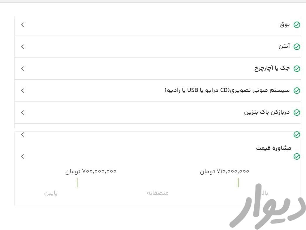 پژو 207i دنده‌ای، مدل ۱۴۰۲