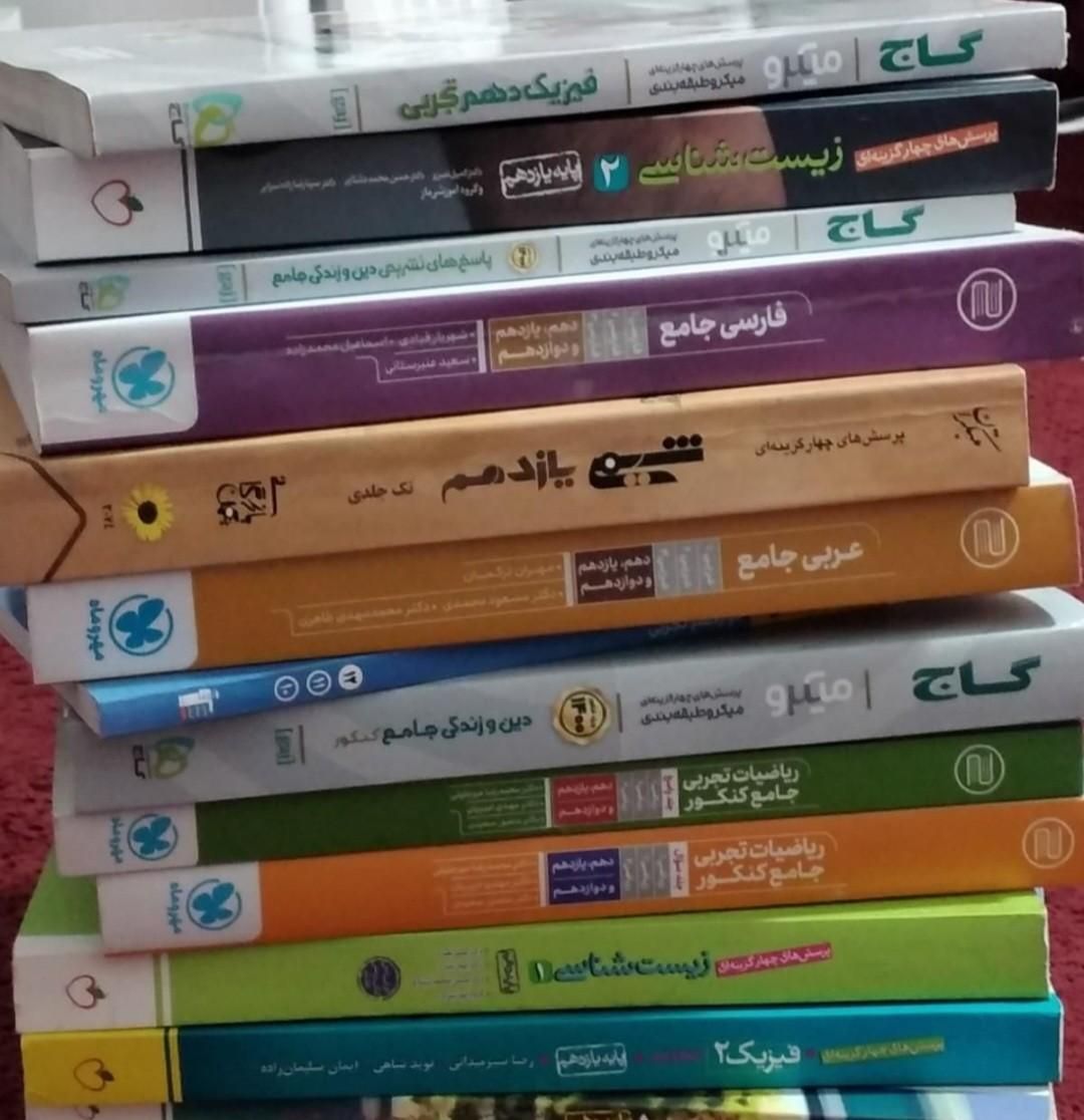 کتاب و جزوه کنکور|کتاب و مجله آموزشی|شوش, |دیوار
