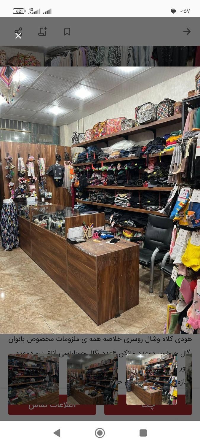 کلیه اجناس مغازه با قیمت مناسب واگذار میشود|لباس|میبد, |دیوار