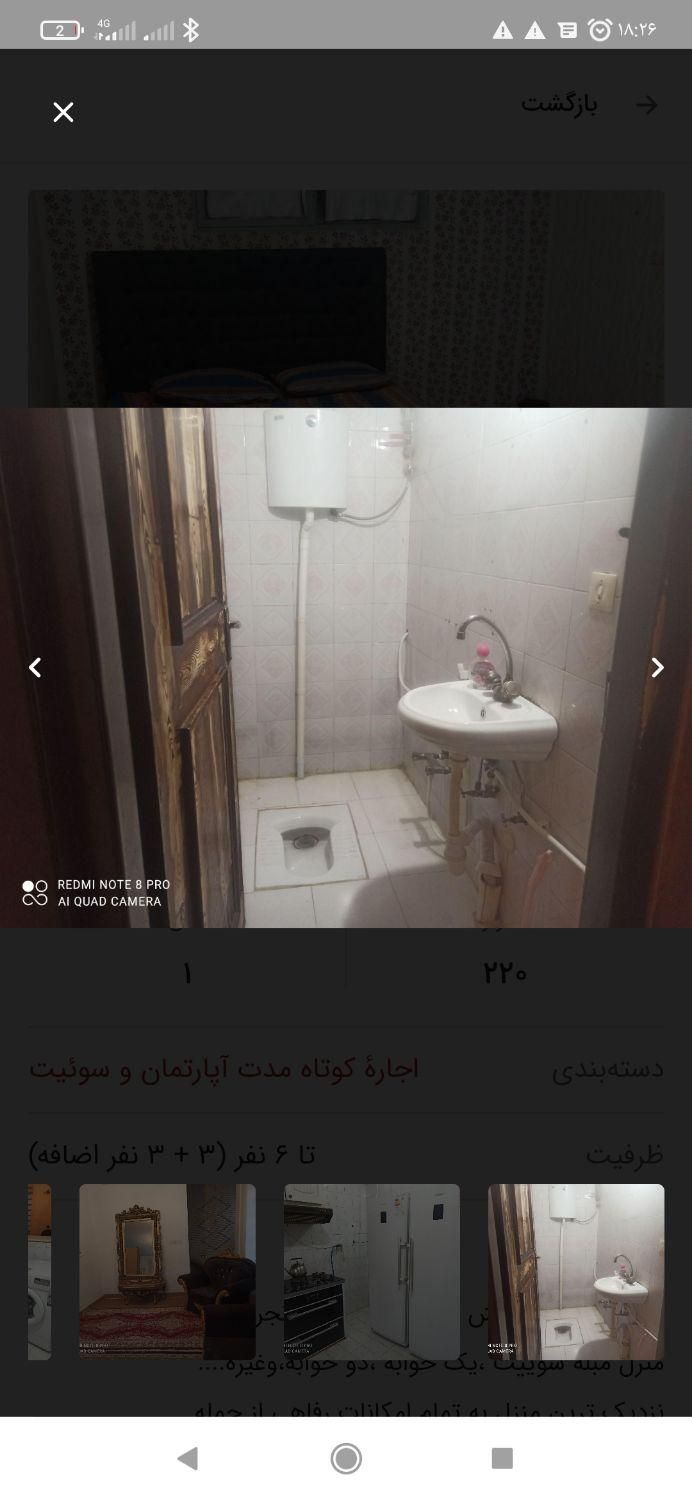 اجاره تایمی و روزانه مبله آپارتمان ،منزل وسوییت|اجارهٔ کوتاه‌مدت آپارتمان و سوئیت|شیراز, شهرک سراج‎|دیوار