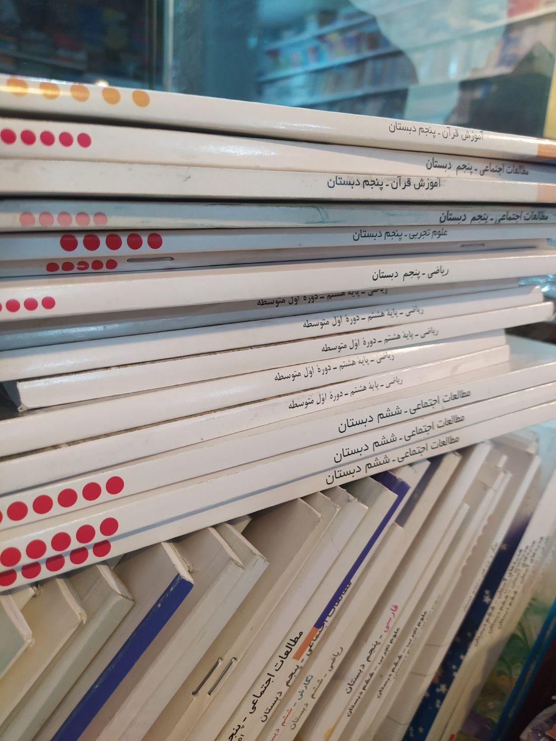 کتاب درسی وزارتی مدرسه  اول ششم نهم  دبستان|کتاب و مجله آموزشی|مشهد, شهرک رازی (شهرک غرب)|دیوار