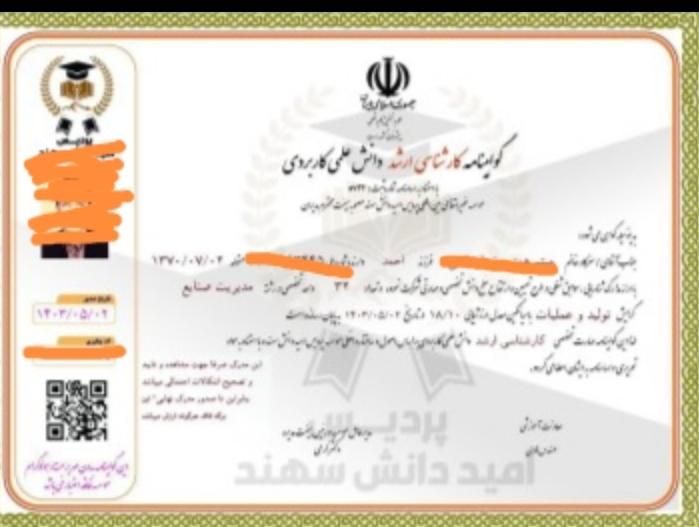 گواهینامه دیپلم تا دکترا|خدمات آموزشی|زرند, |دیوار