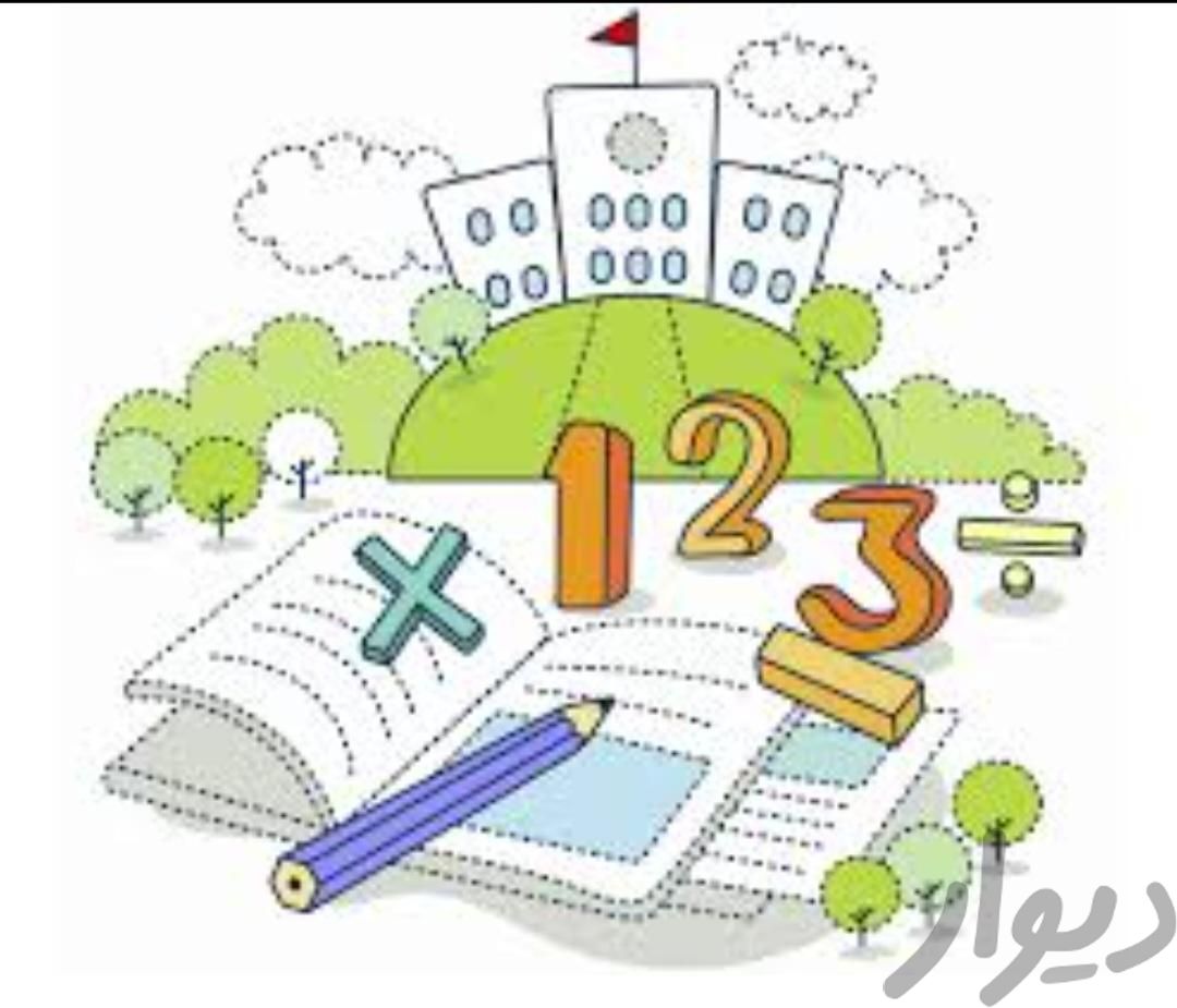 آموزش مفهومی ریاضی پایه هشتم و نهم|خدمات آموزشی|سیاهکل, |دیوار