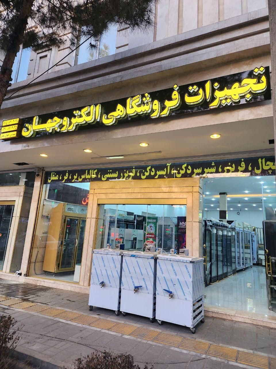 یخچال ایستاده کالباس بر شیر سردکن ویترینی ترازو|فروشگاه و مغازه|مشهد, توس (بلوار توس)|دیوار