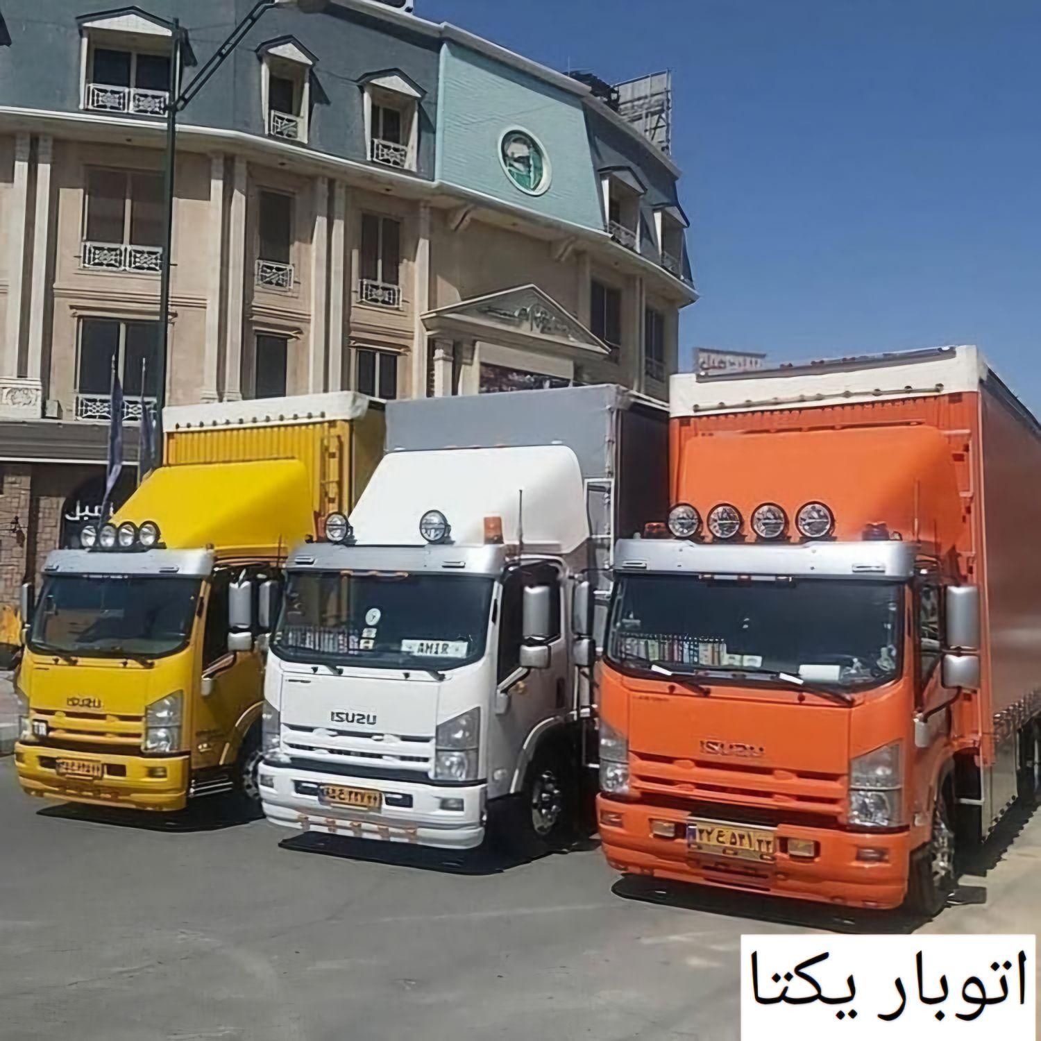 باربری، اتوباریکتا ،حمل بار تضمینی،شهر و شهرستان|خدمات حمل و نقل|زنجان, |دیوار