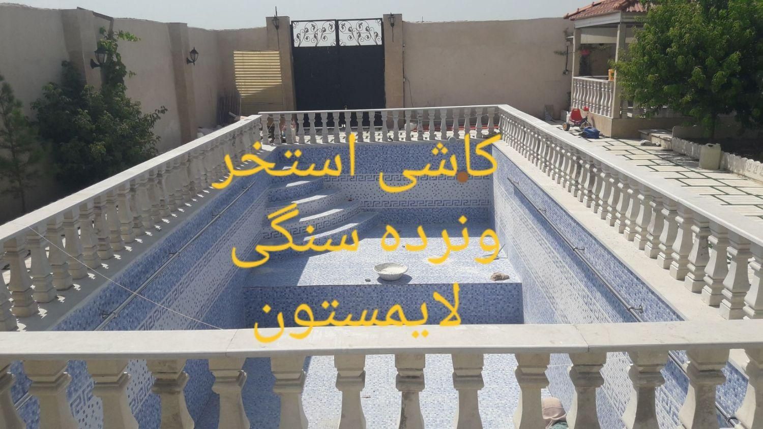 فقط نرده سنگی باربیکیو وابنما مجهز با لوازم کار.|مصالح و تجهیزات ساختمان|مشهد, توس (بلوار توس)|دیوار