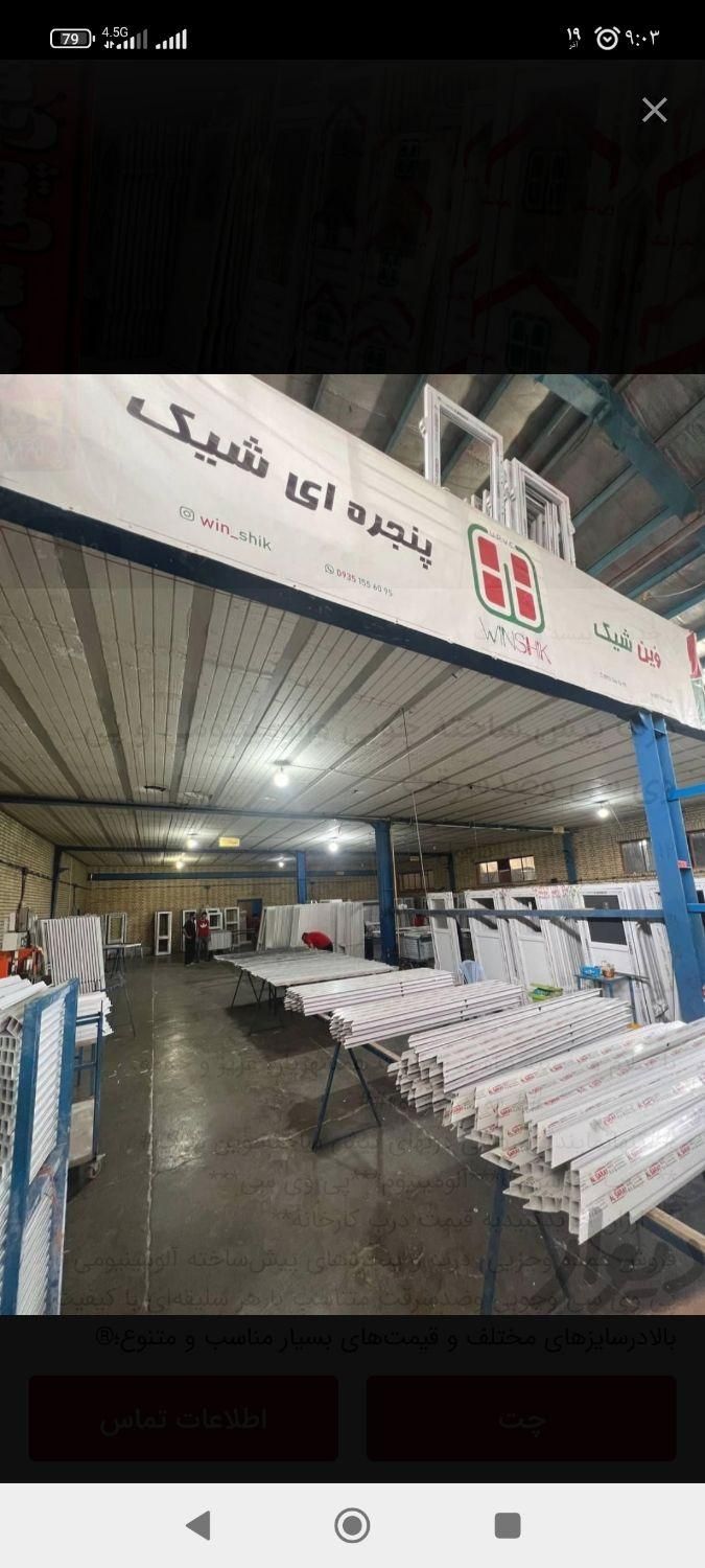 دربهای پیش ساخته پی وی سی ضدسرقت اتاقی والومینیوم|خدمات پیشه و مهارت|دزفول, |دیوار