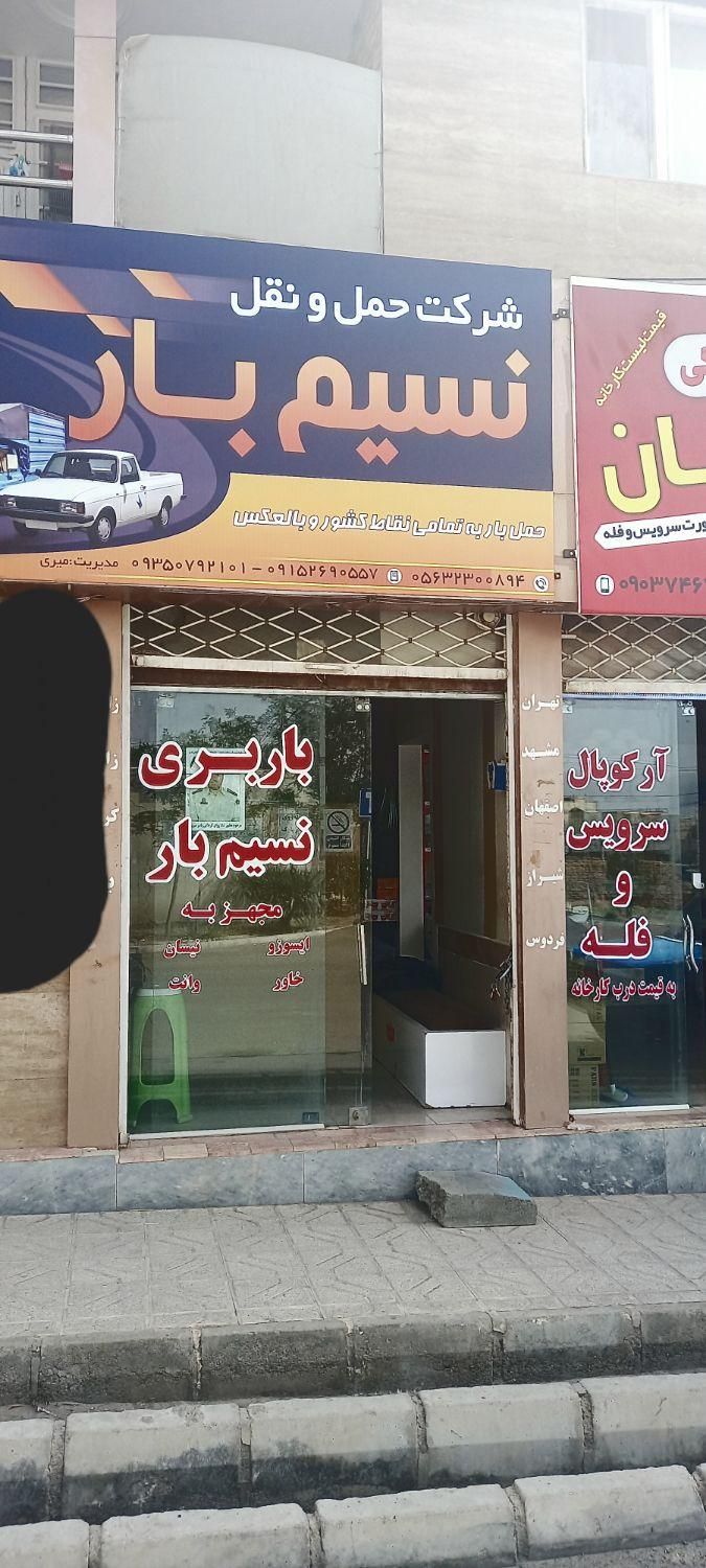 اتوبار( نسیم بار بیرجند )خاور نیسان ایسوزو|خدمات حمل و نقل|بیرجند, |دیوار