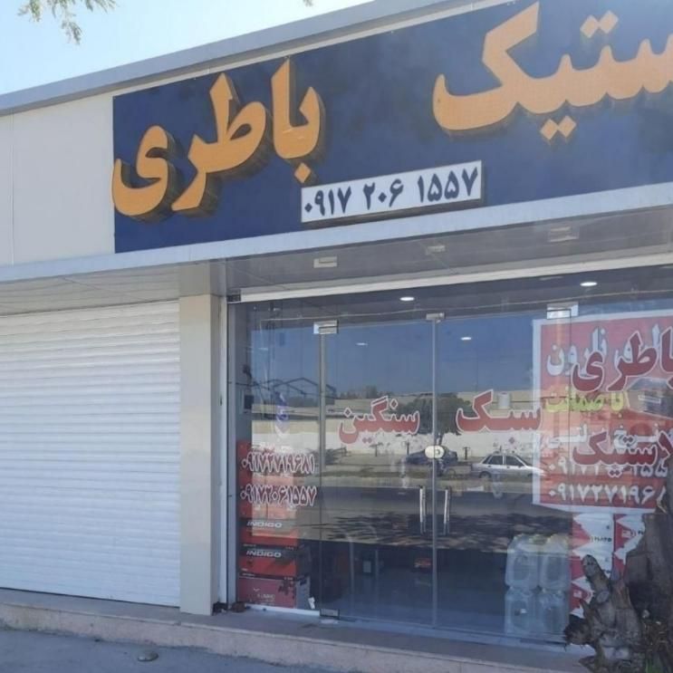 انواع باتری ماشین سبک و سنگین|قطعات یدکی و لوازم جانبی|بوشهر, |دیوار