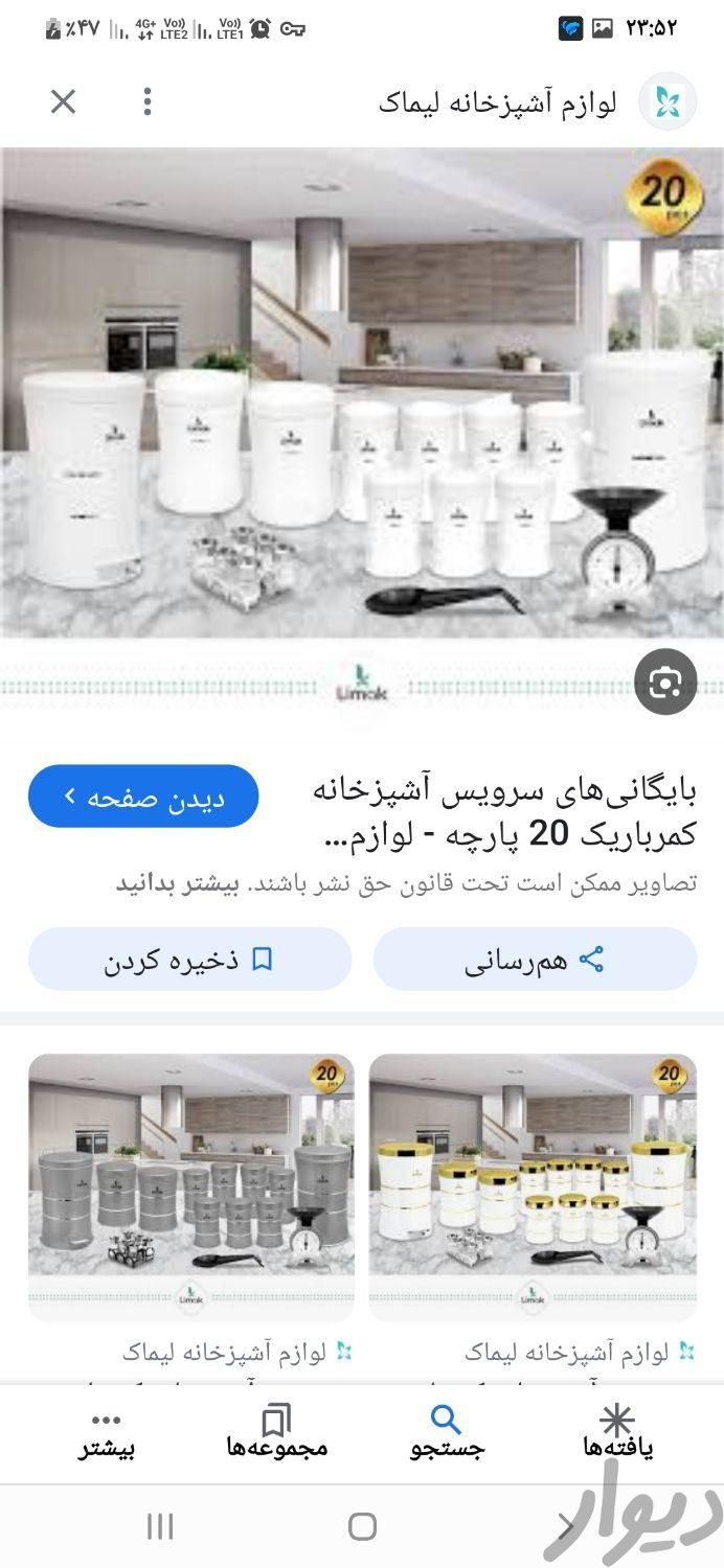 سرویس آشپز خانه سفید تازه خریدم نو|ظروف نگهدارنده، پلاستیکی و یکبارمصرف|تهران, جوانمرد قصاب|دیوار