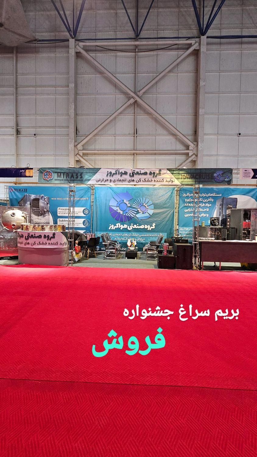 تخصصی دستگاه خشک کنمیوه سبزی خرمالو انبه|ماشین‌آلات صنعتی|شیراز, تندگویان|دیوار