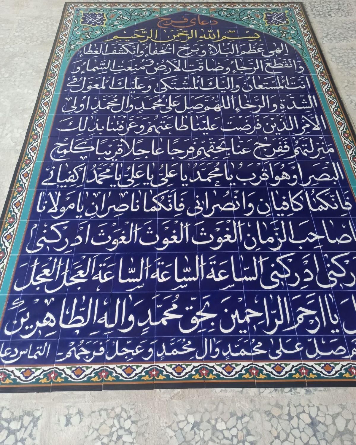 کاشی و سرامیک مذهبی|مصالح و تجهیزات ساختمان|اهواز, گلستان|دیوار