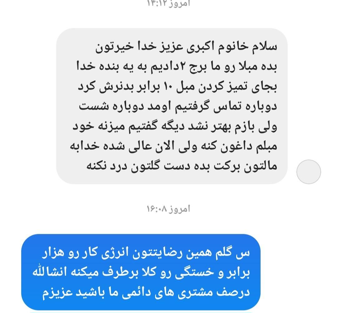 مبلشویی عدالت توسط خانم واقا|خدمات نظافت|زاهدان, |دیوار