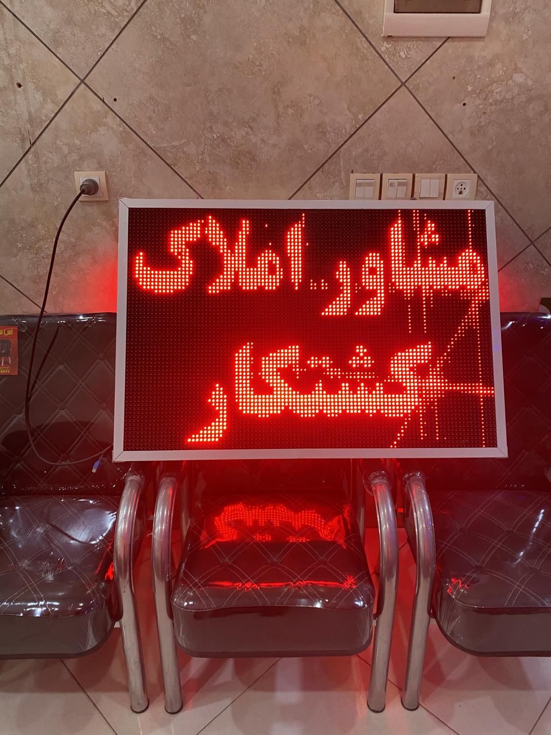 تابلو روان اورجینال/سبز قرمز و سفید|فروشگاه و مغازه|شیراز, مسلم|دیوار