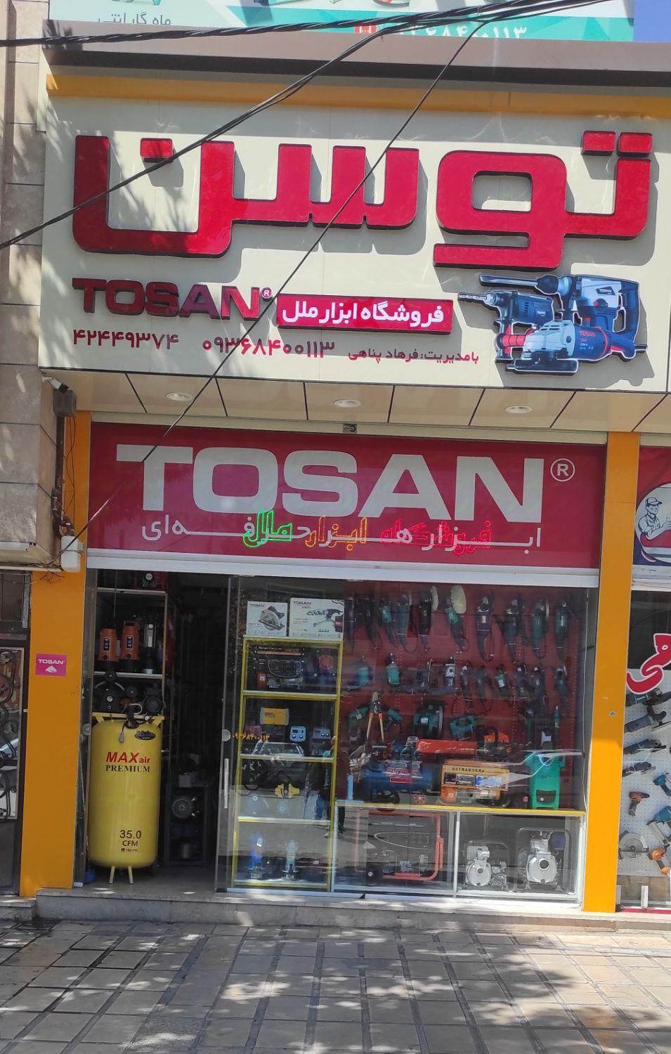 موتور برق ، بالابر ساختمانی ، علف زن ،پمپ آب|ماشینآلات صنعتی|بروجرد, |دیوار