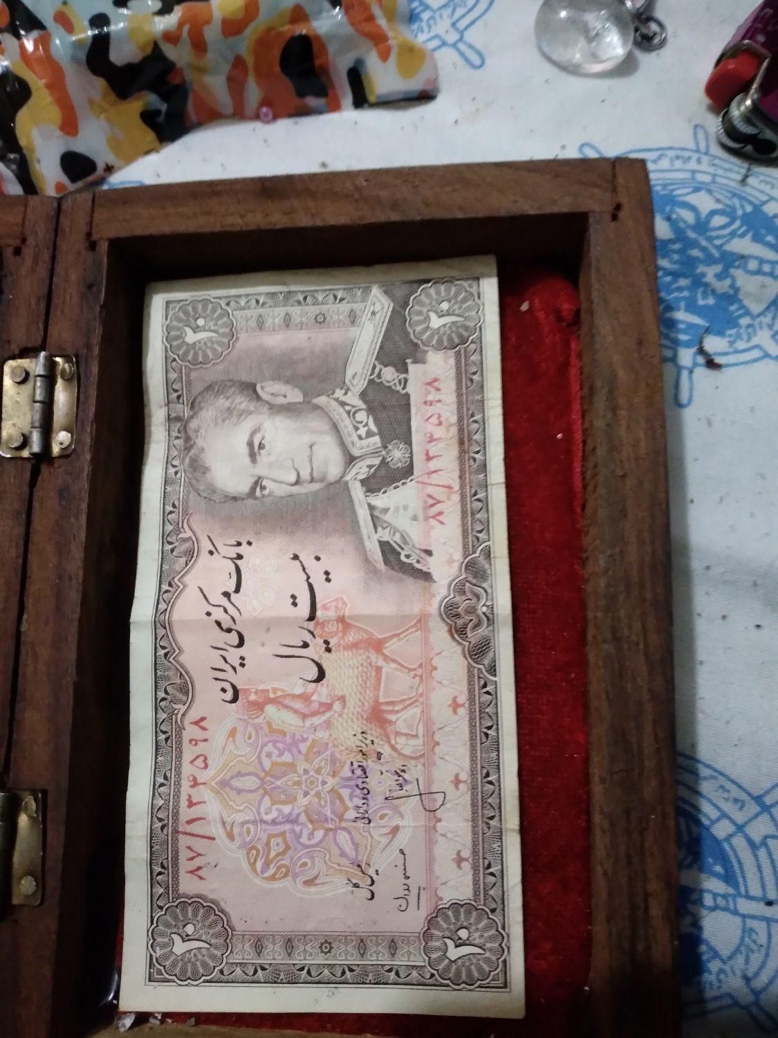 اسکناس ۲۰ ریالی دوره محمد رضا شاه پهلوی|کلکسیون سکه، تمبر، اسکناس|رشت, باهنر|دیوار