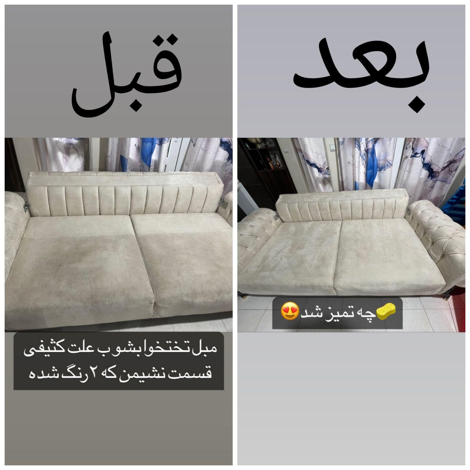 شستشوی مبل مبلشویی موکت شویی شستشوی موکت|خدمات نظافت|پردیس, |دیوار